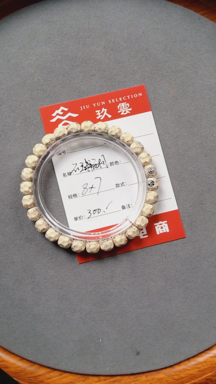 【闪购商品】星月菩提手串星月菩提单圈手串