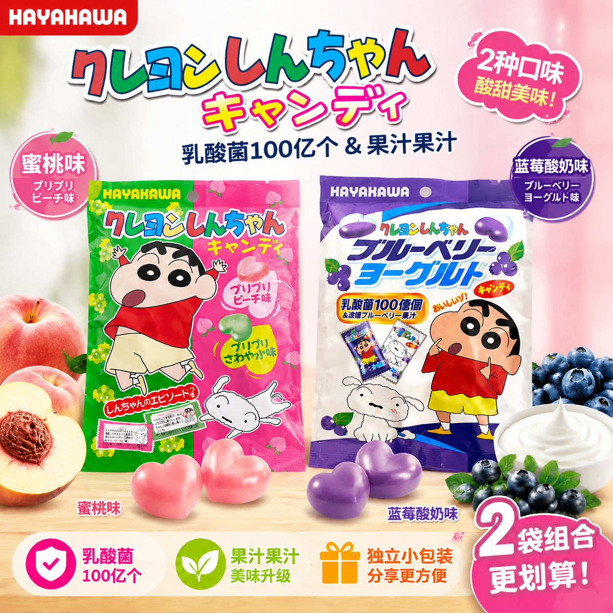 日本进口蜡笔小新蓝莓水果硬糖小零食多种口味清新休闲零食糖