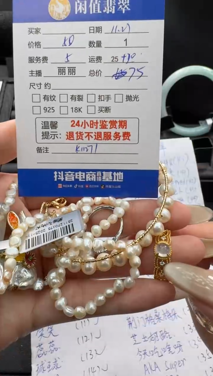 颈饰未镶嵌淡水珍珠珍珠项链