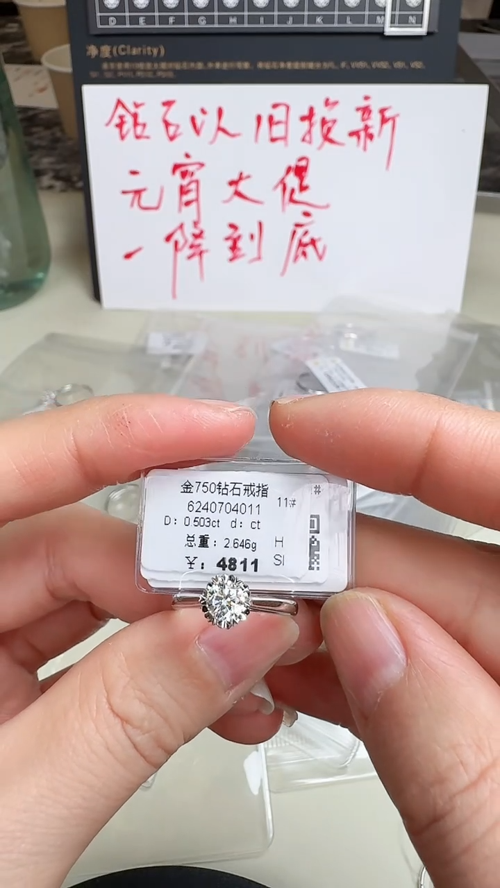 【闪购商品】钻石戒指/指环18K金镶嵌戒指