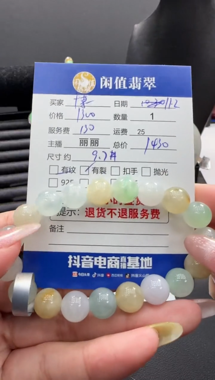 未镶嵌手链翡翠博****L翡翠珠串