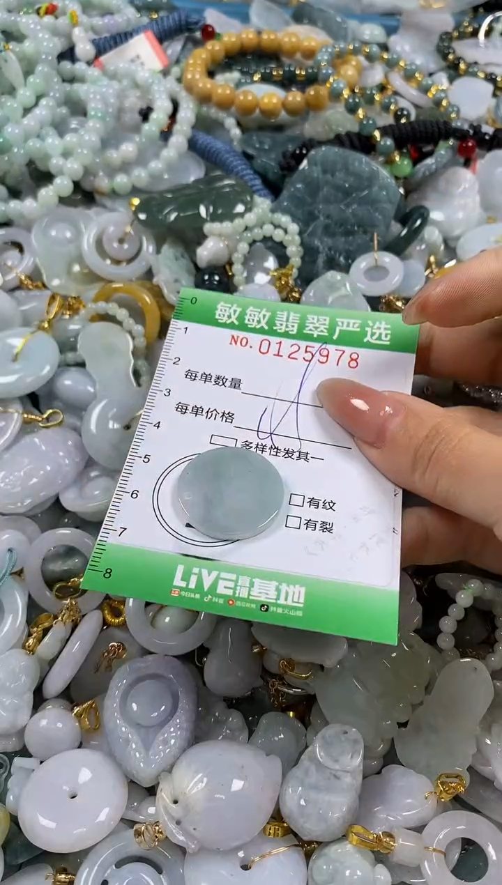 【闪购商品】翡翠颈饰未镶嵌闪购0125978