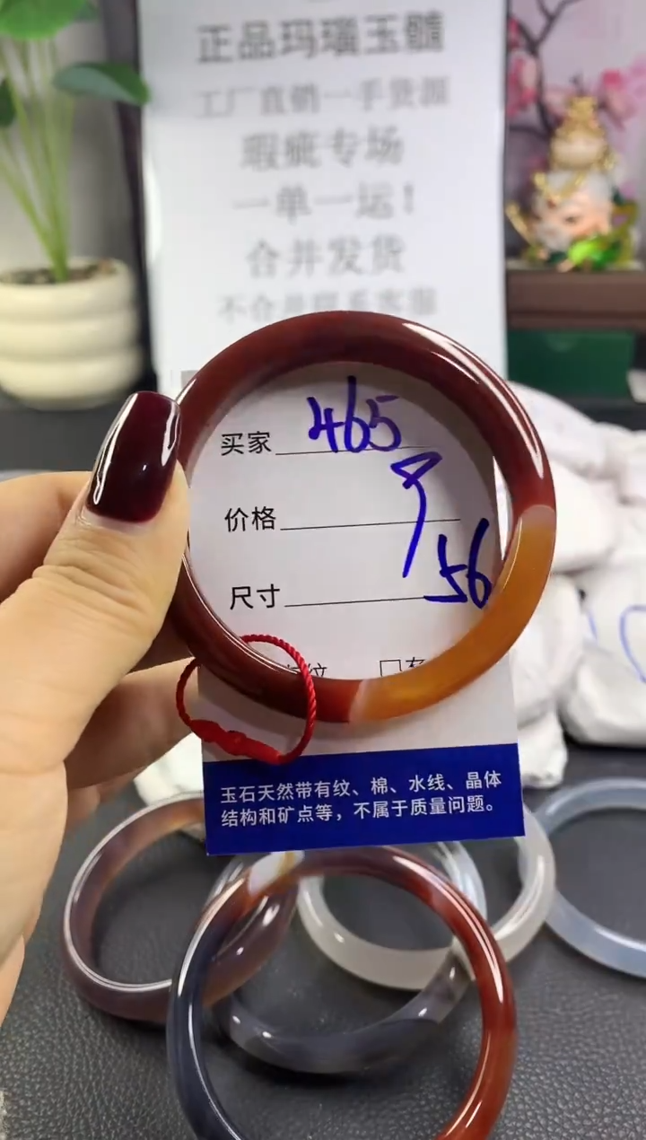 手镯玛瑙/玉髓未镶嵌465