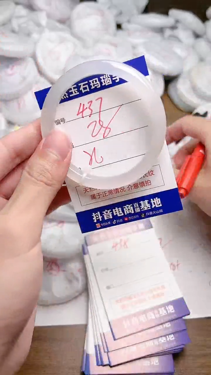 玛瑙/玉髓手镯未镶嵌437