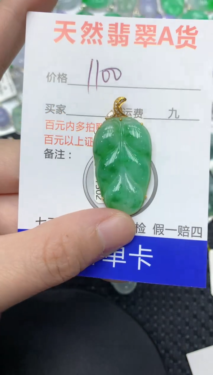 【闪购商品】翡翠颈饰18K金镶嵌11111111111
