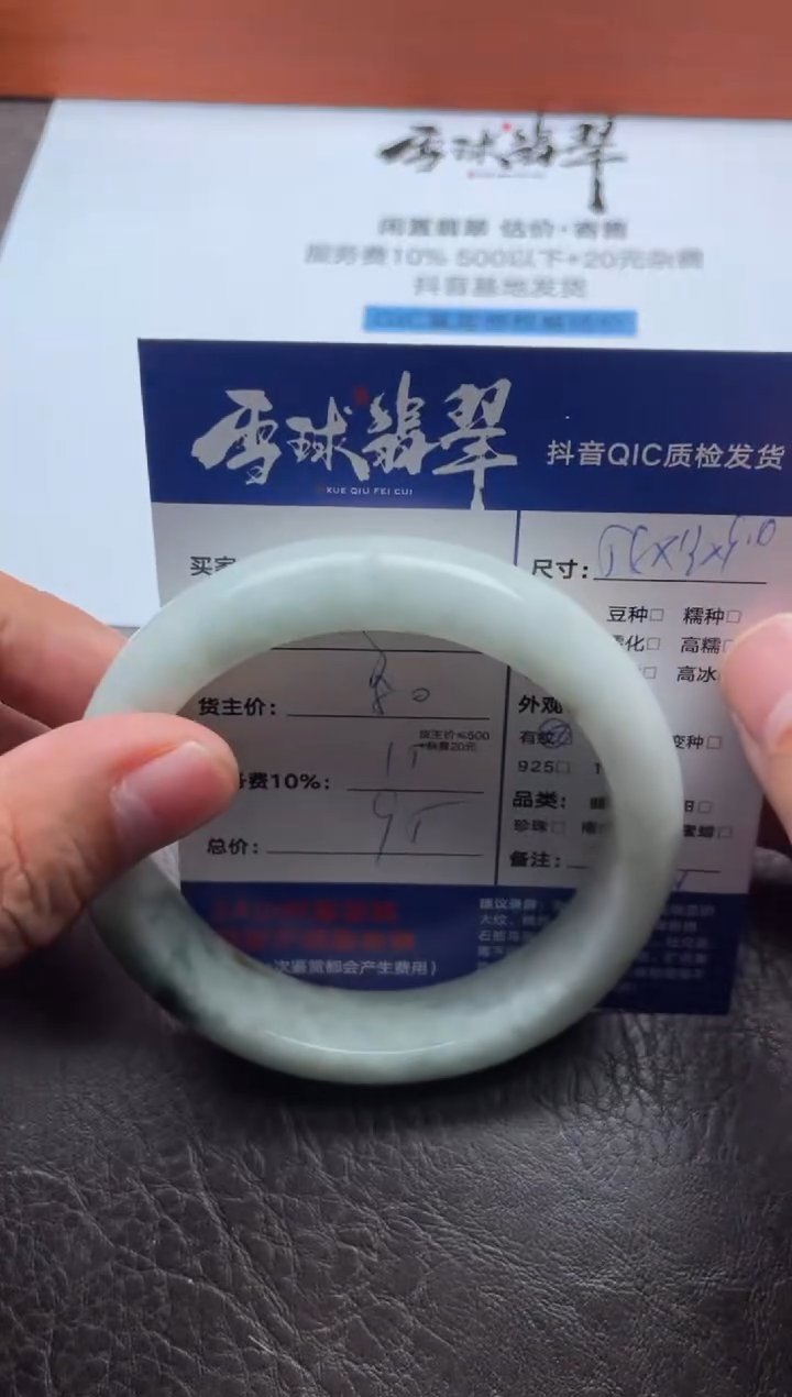未镶嵌手镯翡翠十*哥20651208010