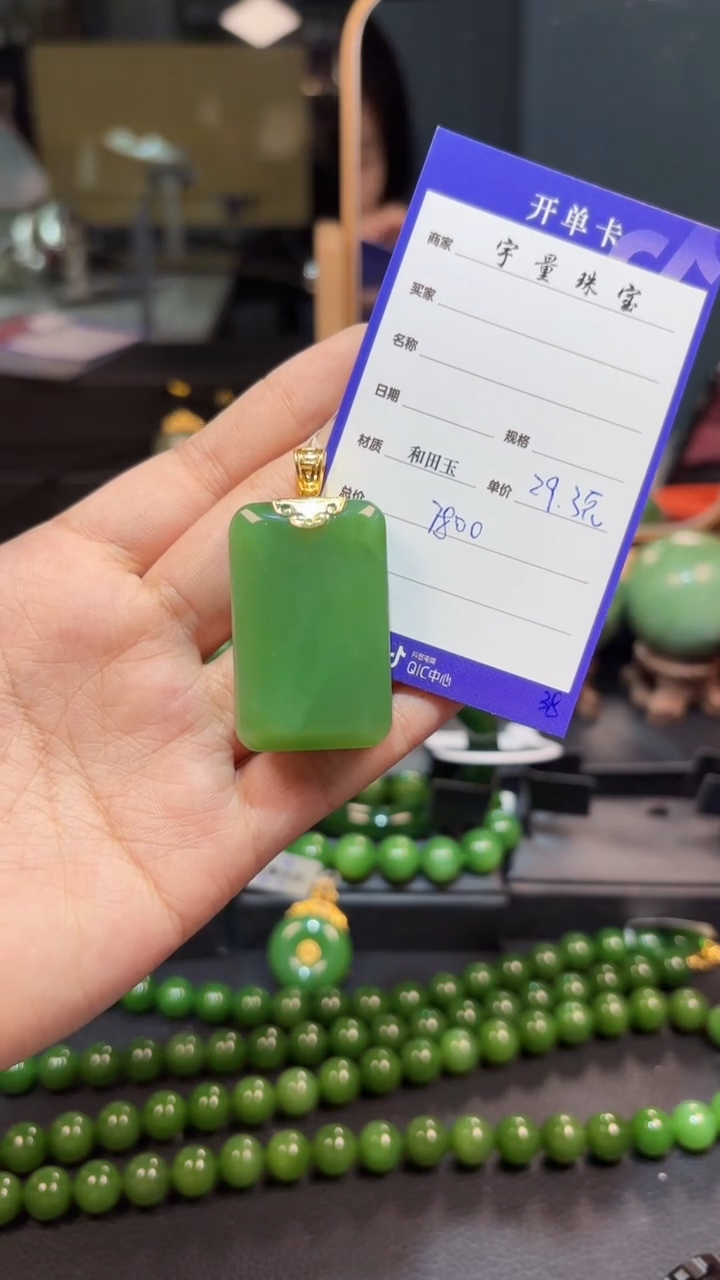 【闪购商品】和田玉（碧玉）吊坠(赠链)18K金镶嵌1