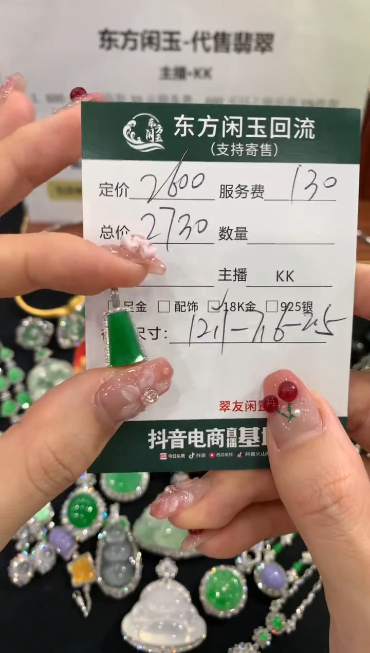 吊坠(不含链)18K金镶嵌翡翠无事牌不退换