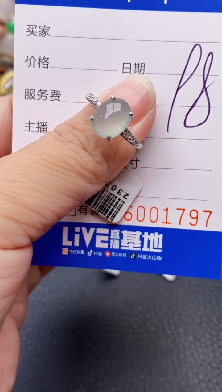 【闪购商品】翡翠戒指银S925镶嵌/1797