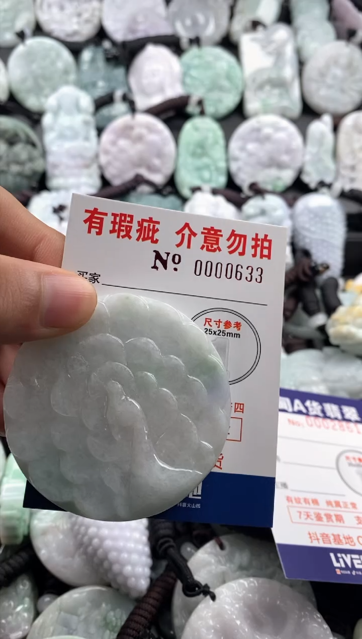 【闪购商品】翡翠吊坠(不含链)未镶嵌1