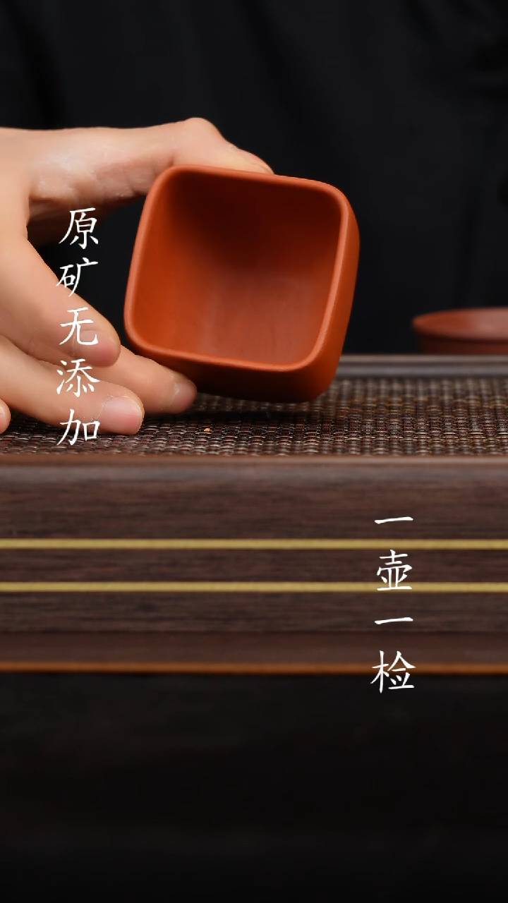 【闪购商品】原矿无添加紫砂壶龙山朱砂方杯全手100