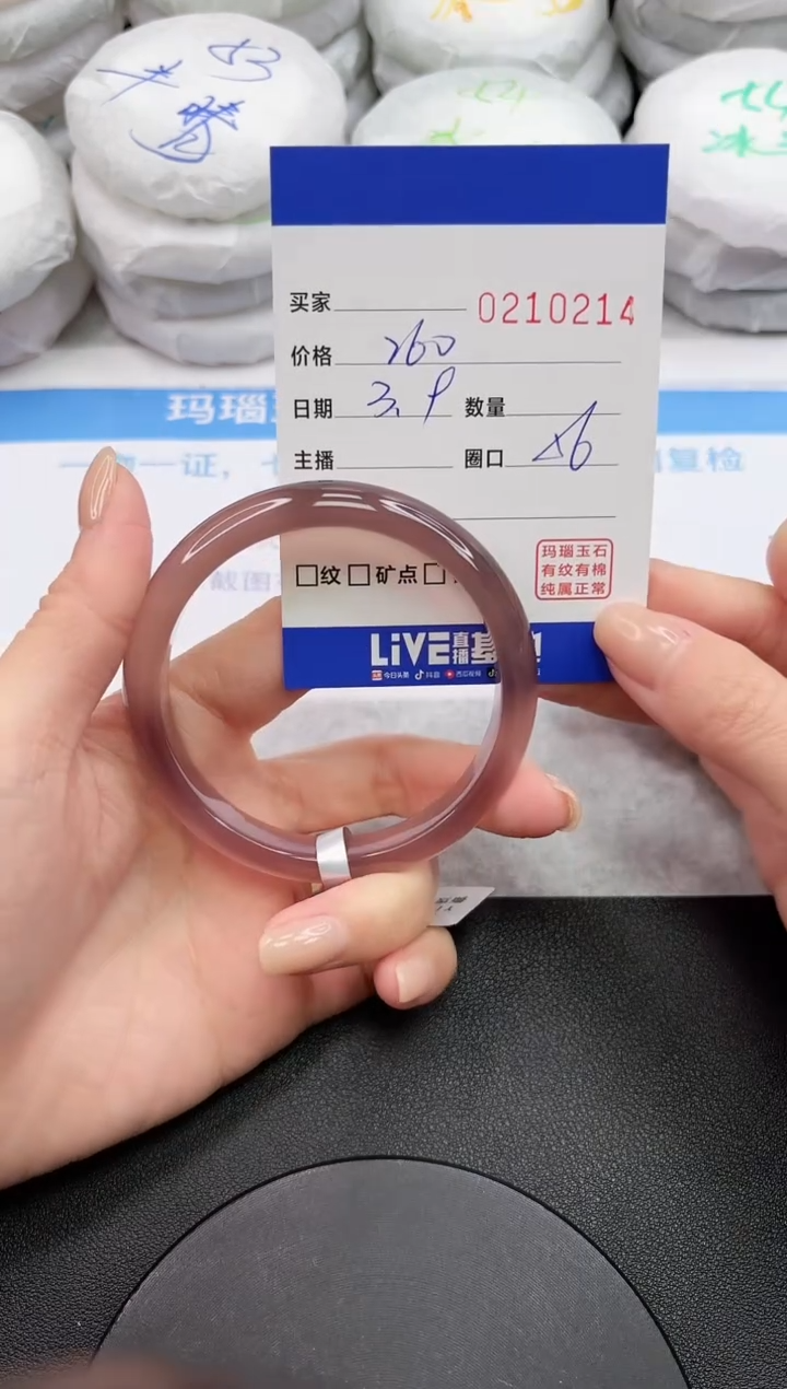 【闪购商品】玛瑙/玉髓手镯未镶嵌0214