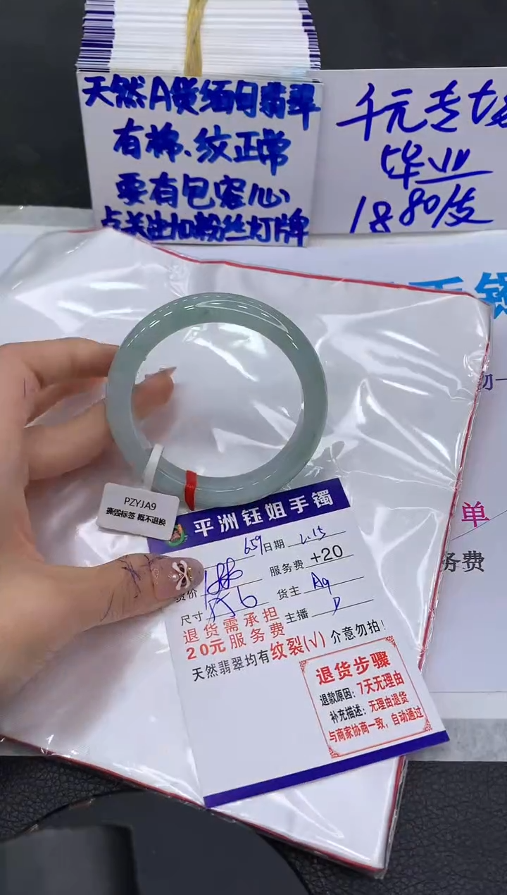 【闪购商品】翡翠手镯未镶嵌11111111111