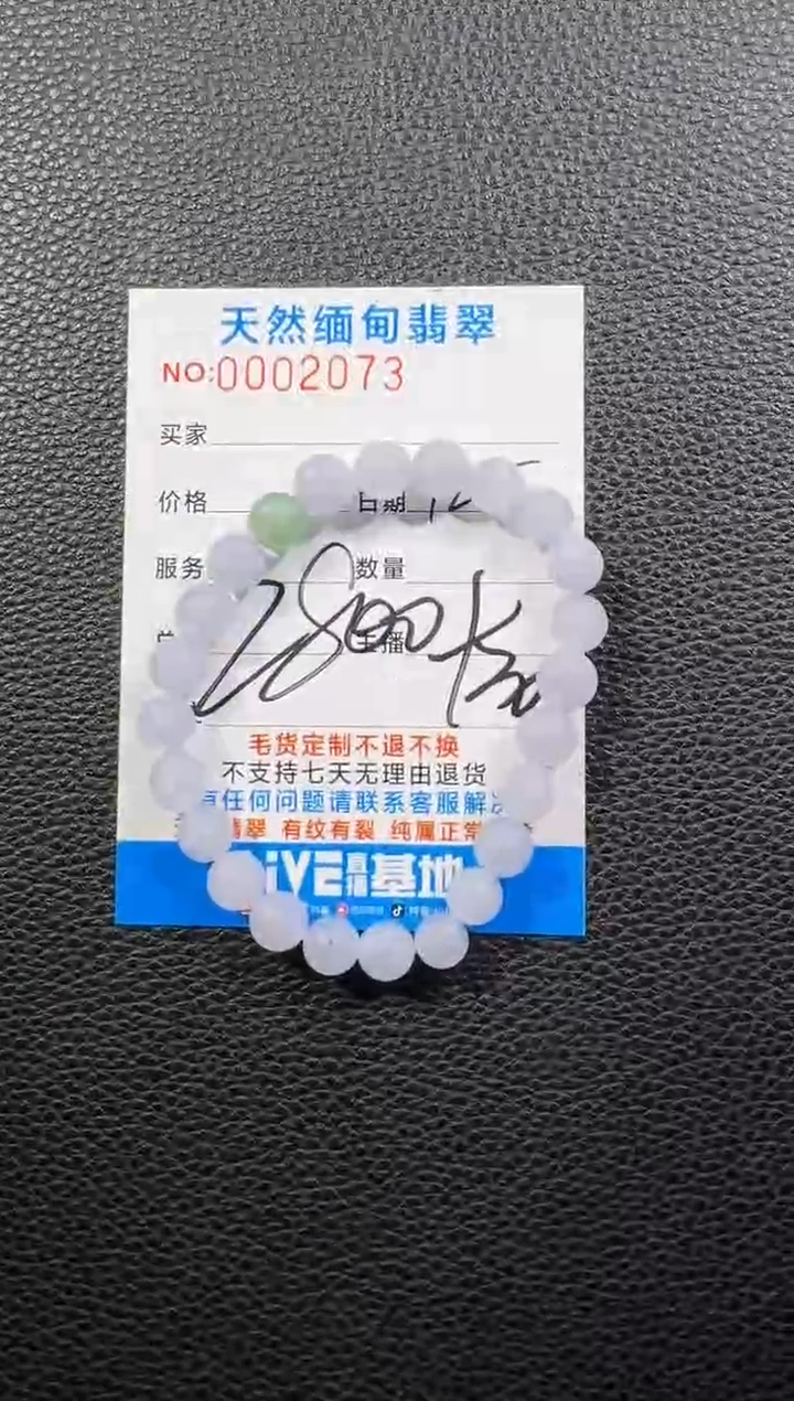 未镶嵌定制翡翠南以截图为准