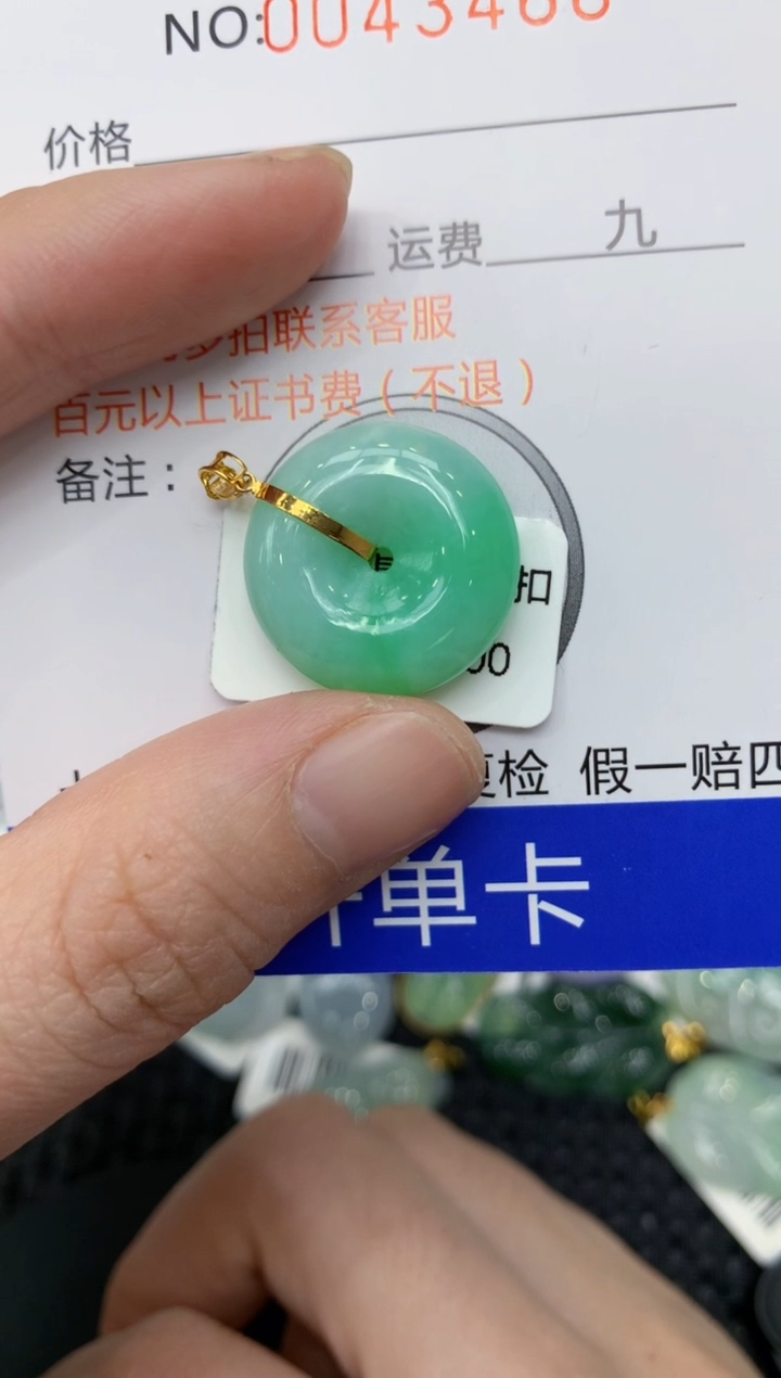 【闪购商品】翡翠颈饰18K金镶嵌11111111