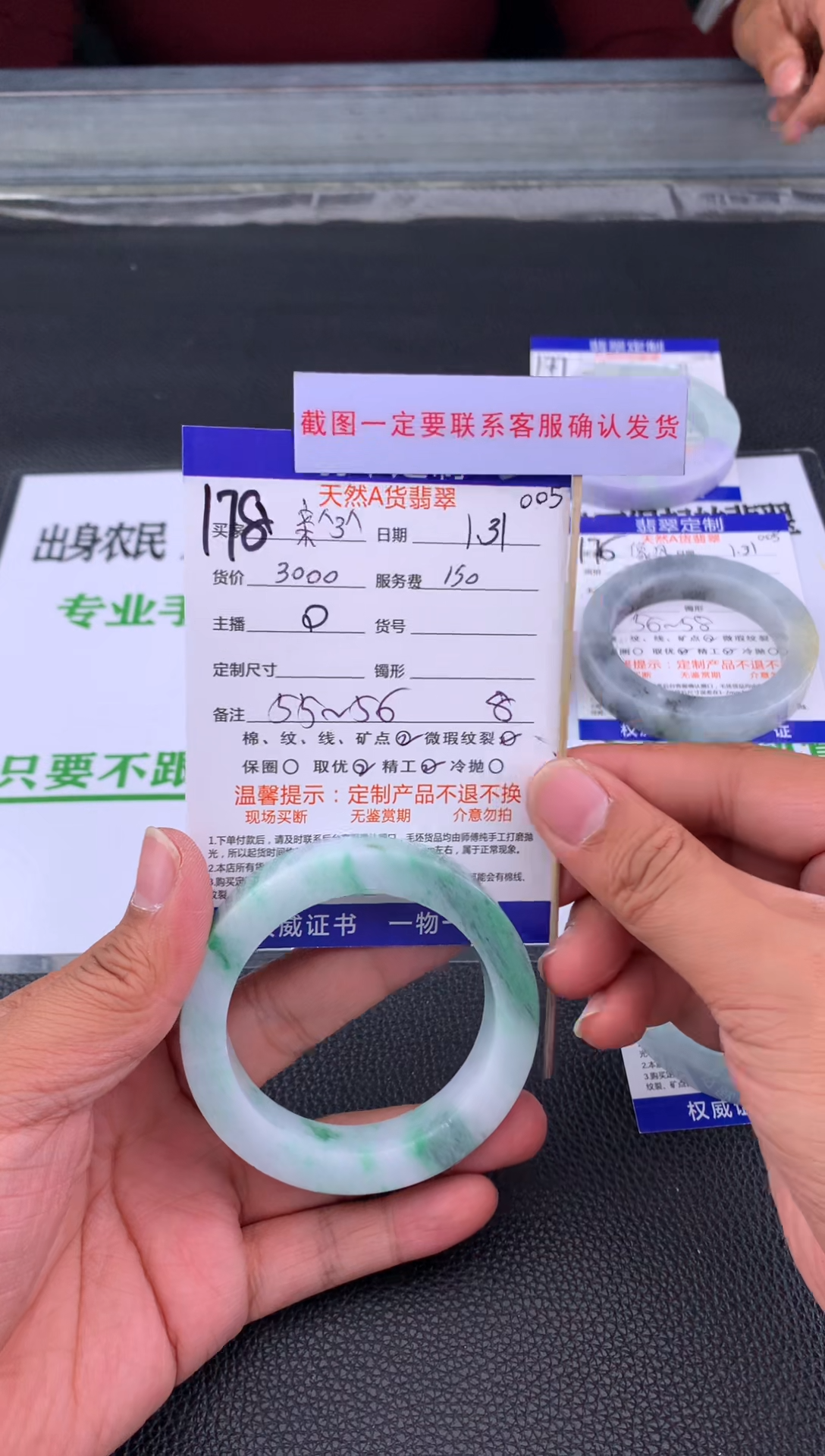 【闪购商品】定制翡翠未镶嵌178#手镯定制链接