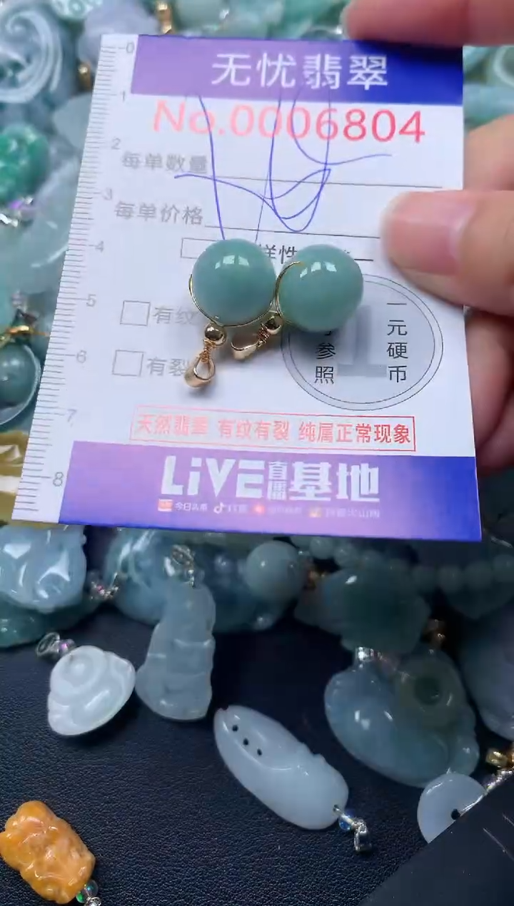 颈饰未镶嵌翡翠6804