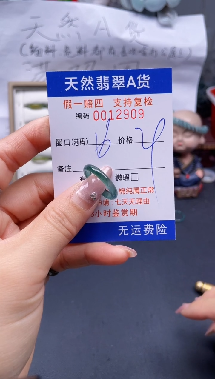 【闪购商品】翡翠戒指未镶嵌16*12989..