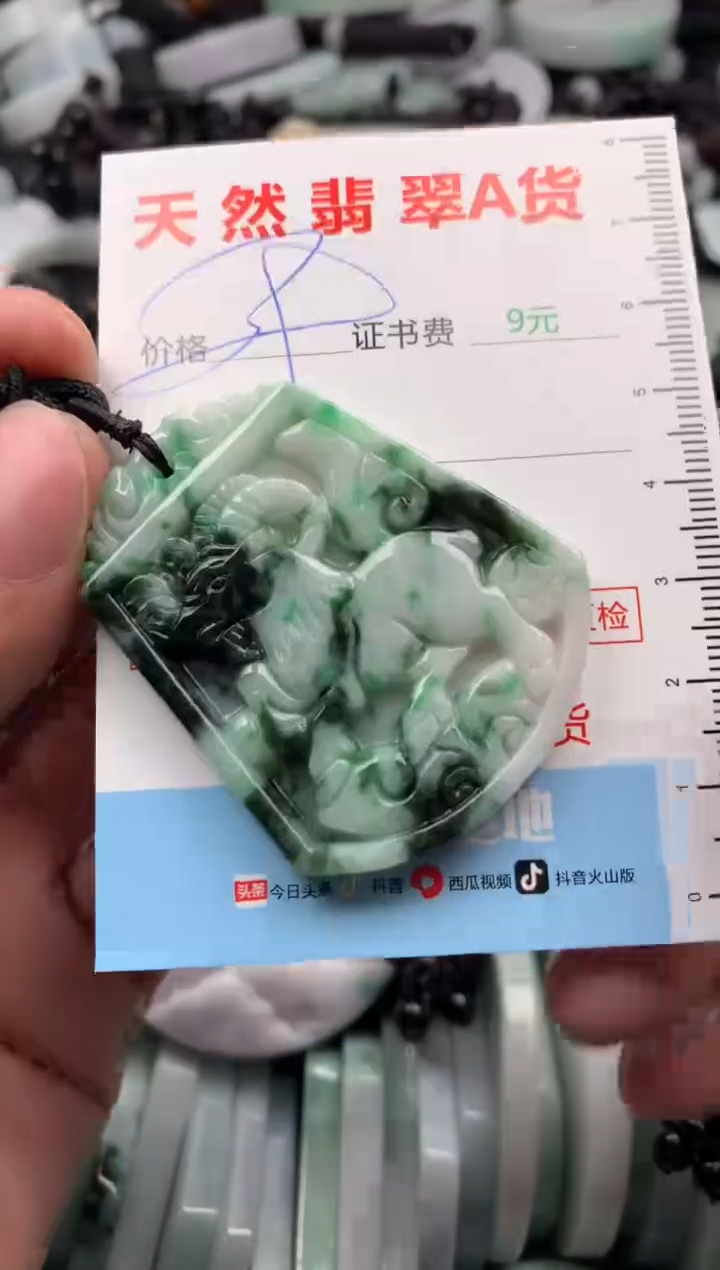 【闪购商品】翡翠吊坠(不含链)未镶嵌1