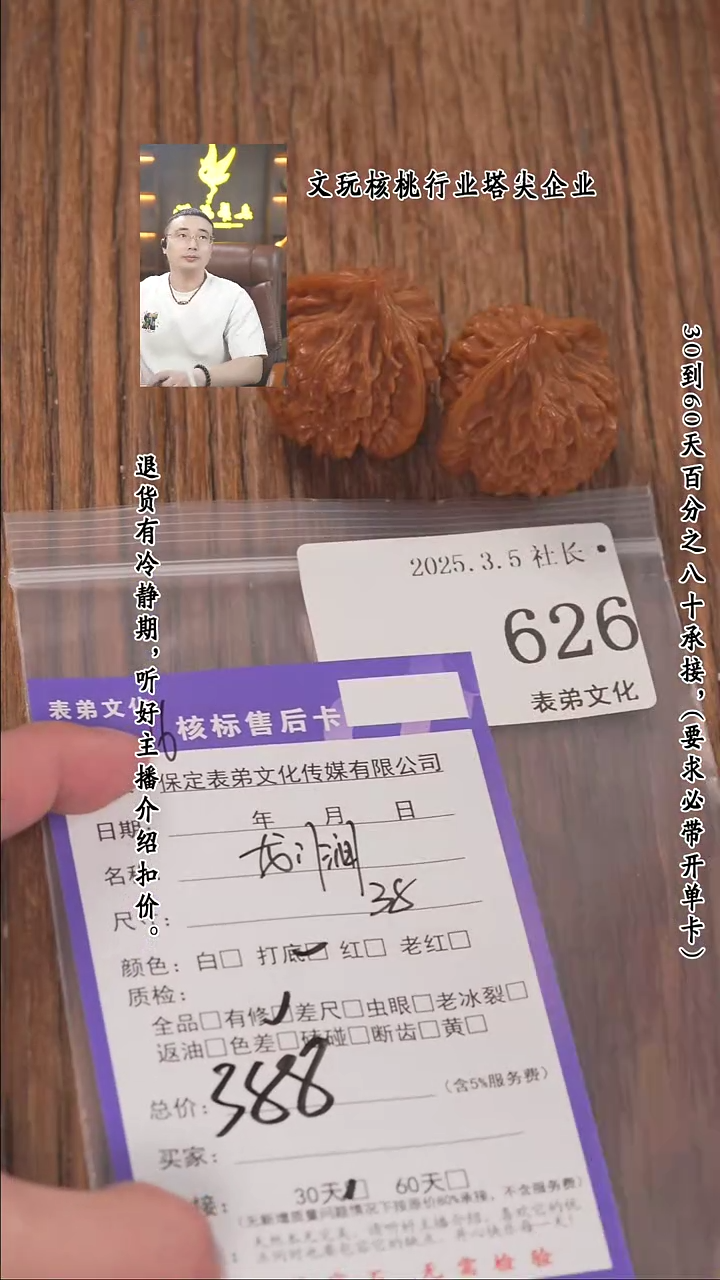 【闪购商品】文玩核桃把件626龙门涧
