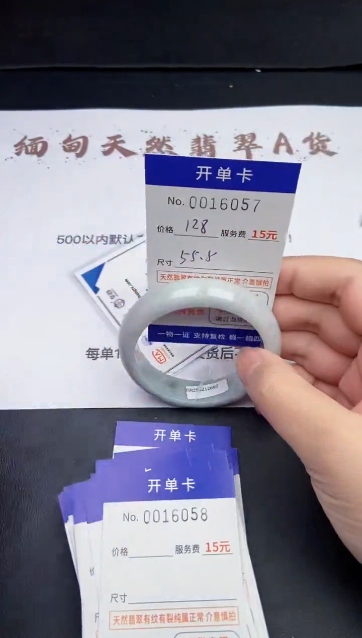 【闪购商品】16057翡翠手镯默认有纹裂