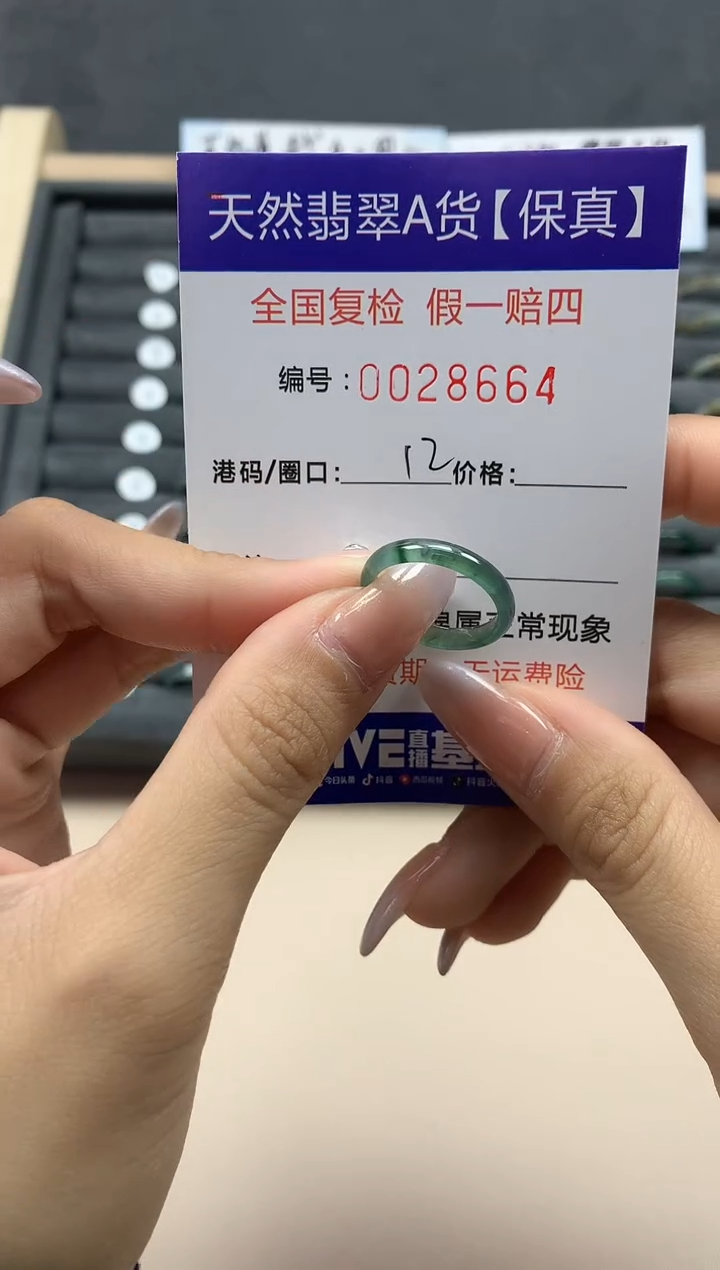 【闪购商品】翡翠戒指未镶嵌天然28664