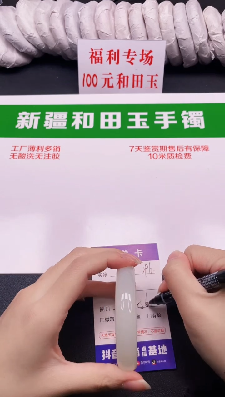 和田玉手镯未镶嵌296-3-56.6