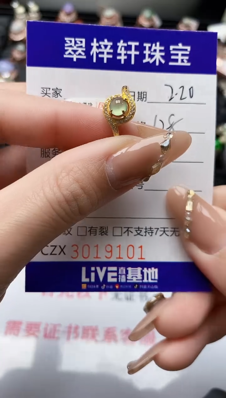 【闪购商品】翡翠戒指银S925镶嵌/9101