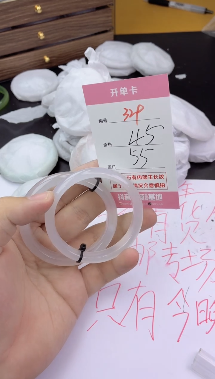 手镯玛瑙/玉髓未镶嵌329