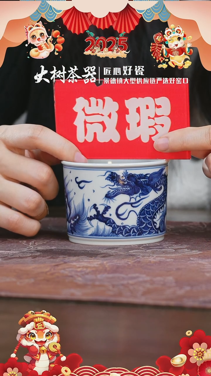 【闪购商品】杯三方器合鱼化龙直口杯