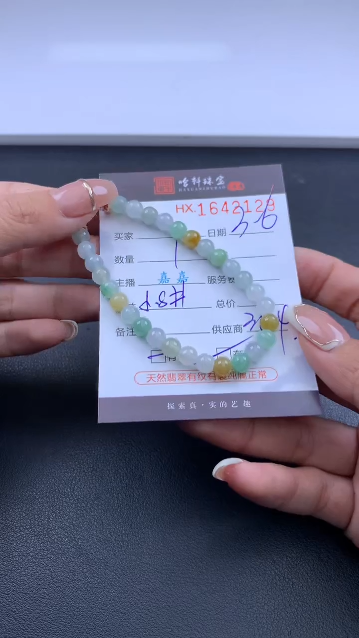 【闪购商品】翡翠挂件未镶嵌哈轩 手串1（有纹有裂）