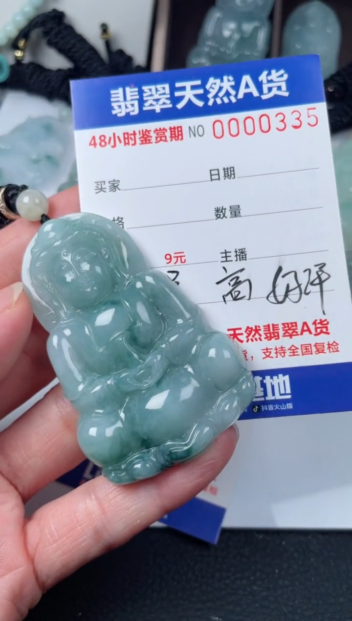 【闪购商品】翡翠颈饰未镶嵌         