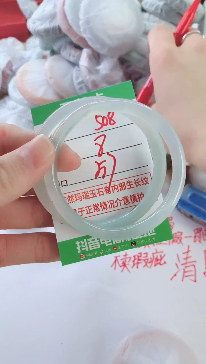 玛瑙/玉髓手镯未镶嵌508