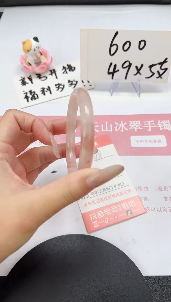 【闪购商品】石英质玉手镯未镶嵌A17-60.3