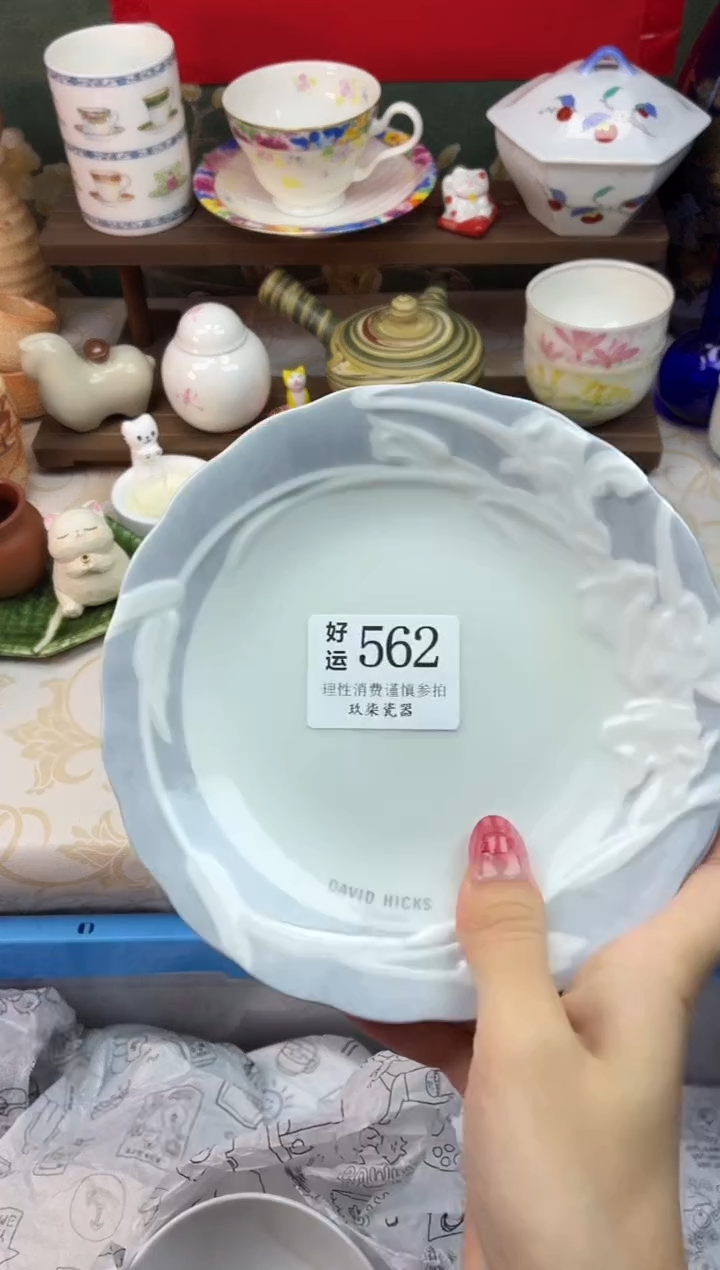 瓷片南***南好运A562