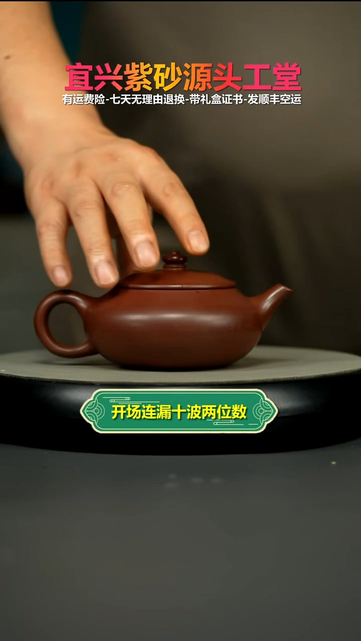 茶壶紫砂李传荣S级龙血砂财源240CC