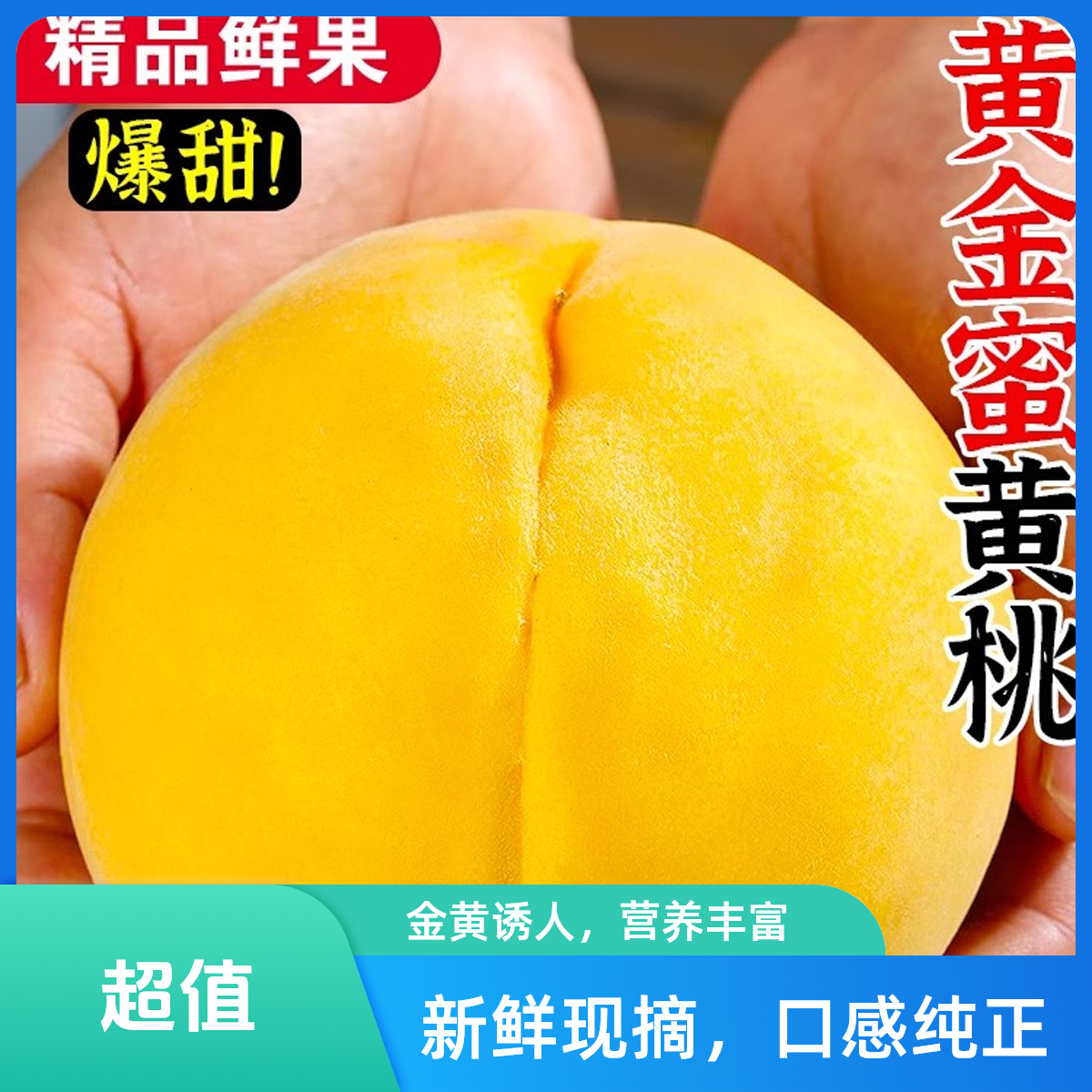 【空运包邮】蒙阴黄桃黄金蜜1号新鲜毛桃子当季现摘水果整箱黄肉蜜桃大果孕妇1-4斤山东当季新鲜水果桃子山东省