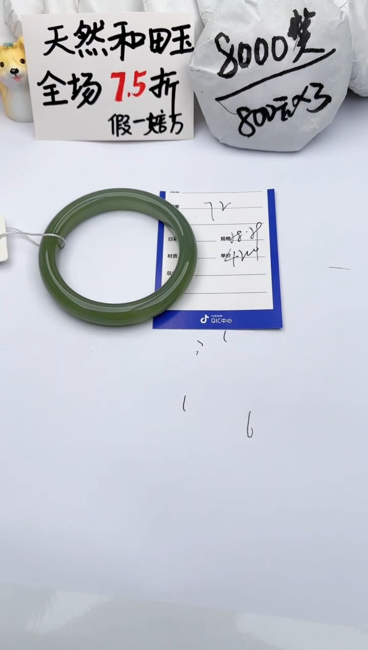 【闪购商品】和田玉手镯未镶嵌玉轩阁72