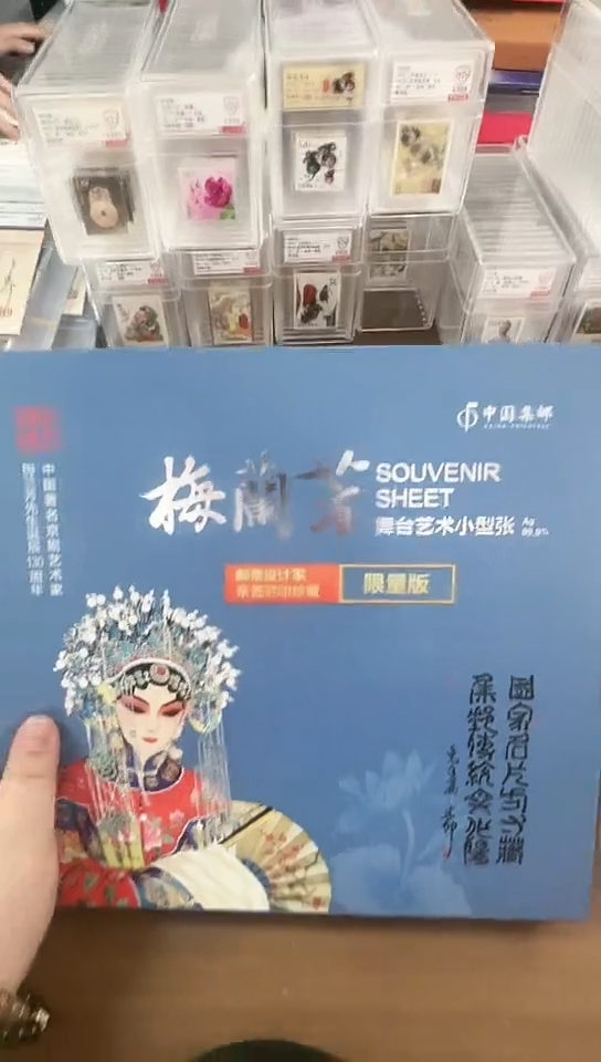 梅兰芳 纯银 小型张  签名