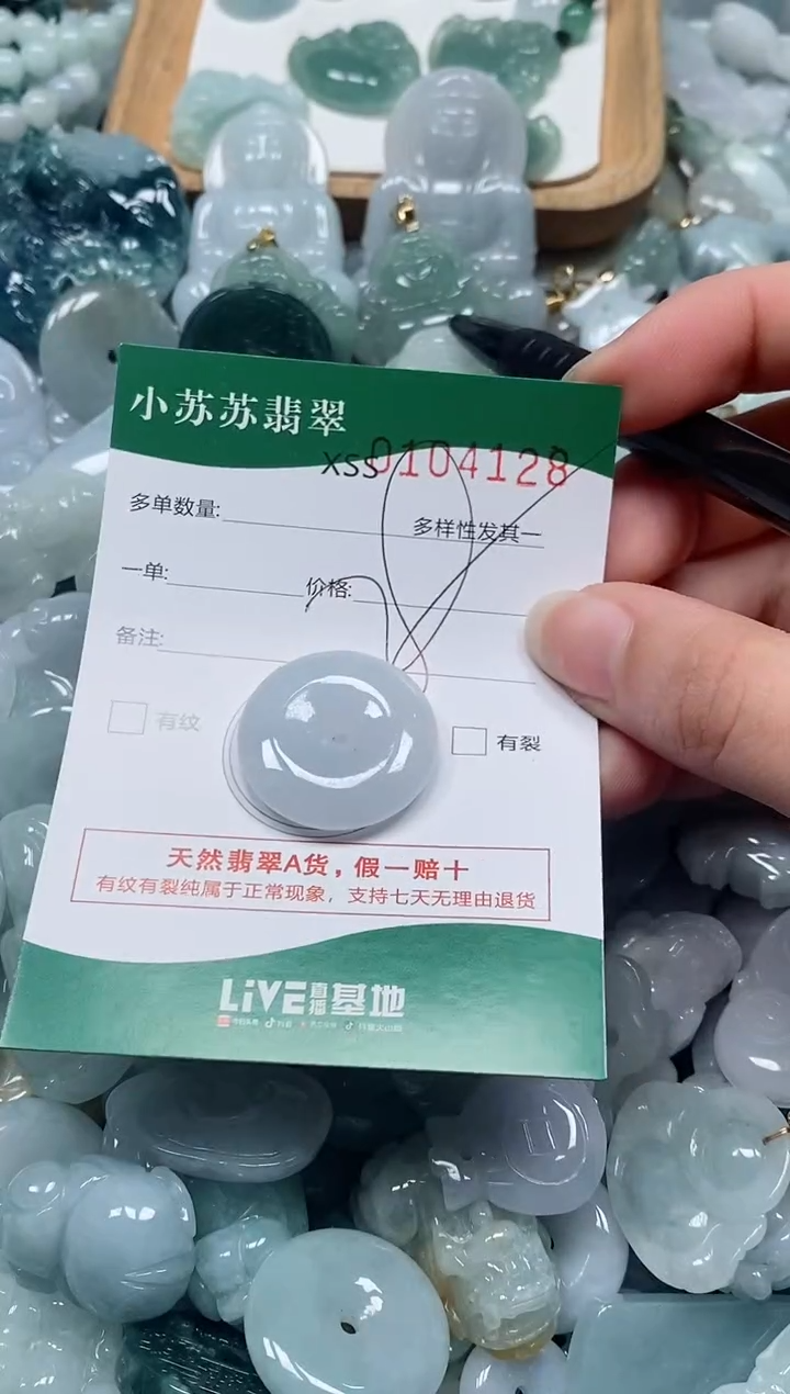 【闪购商品】翡翠颈饰未镶嵌闪购商品0104128