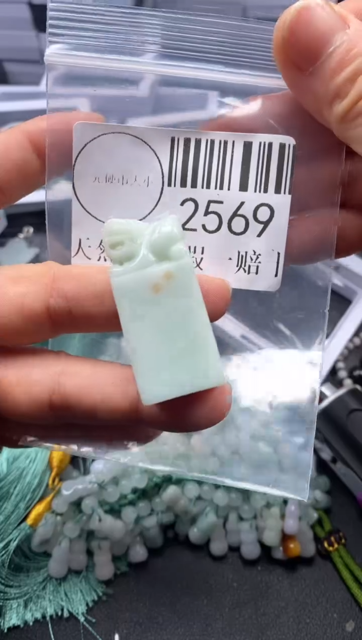 吊坠(不含链)未镶嵌翡翠2569