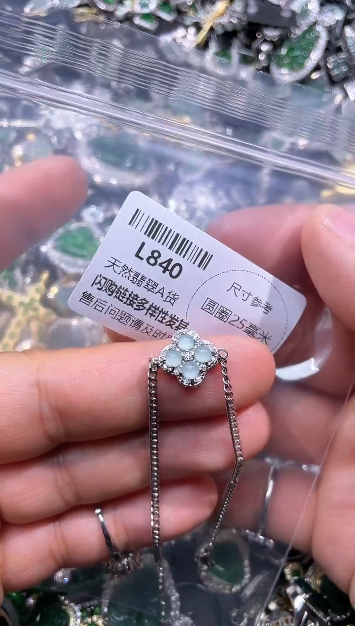 【闪购商品】翡翠颈饰未镶嵌L840手链