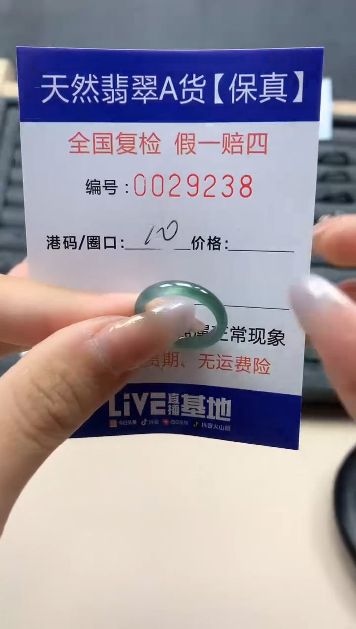 【闪购商品】翡翠戒指未镶嵌天然29238