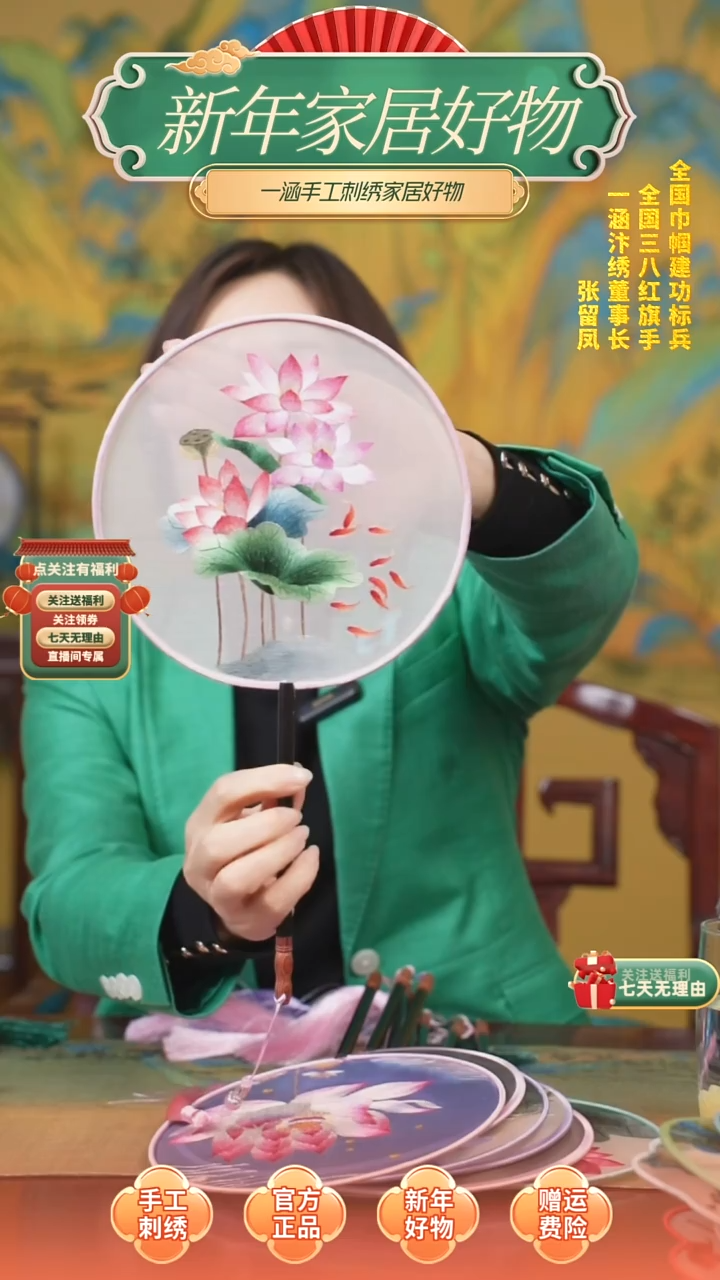 扇子手工刺绣荷花鱼团扇