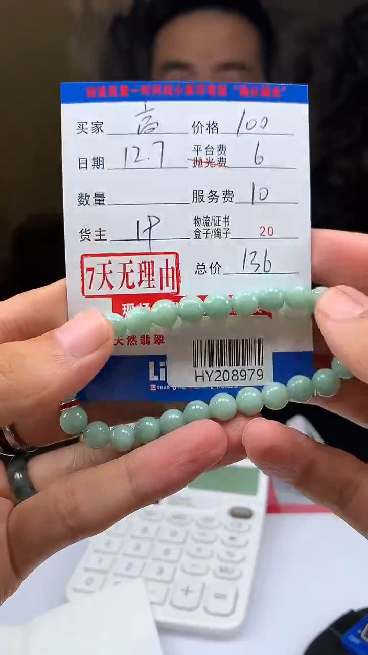 未镶嵌定制翡翠高***在HY208979