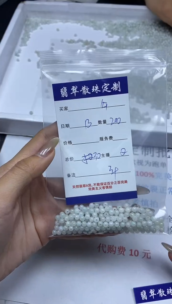 【闪购商品】翡翠颈饰未镶嵌贞城散珠批发DIY