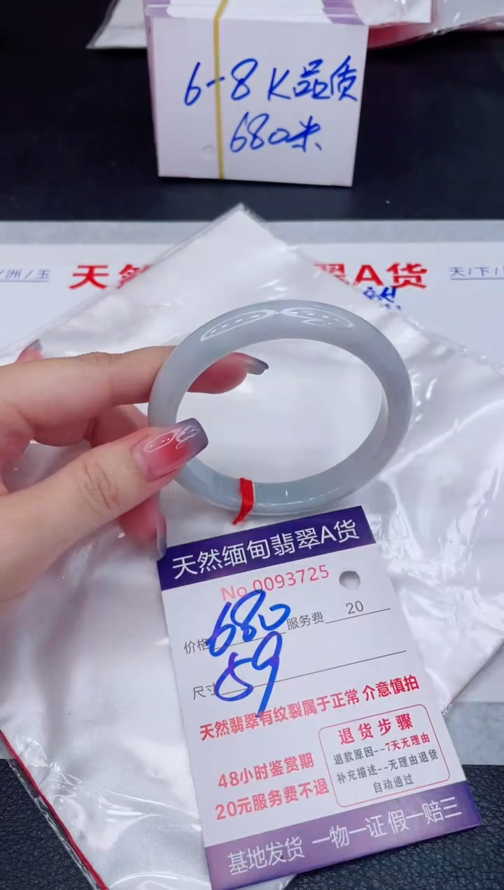 未镶嵌手镯翡翠680.00