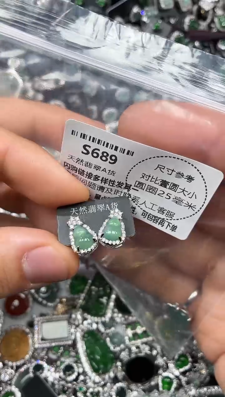 颈饰未镶嵌翡翠S689耳钉