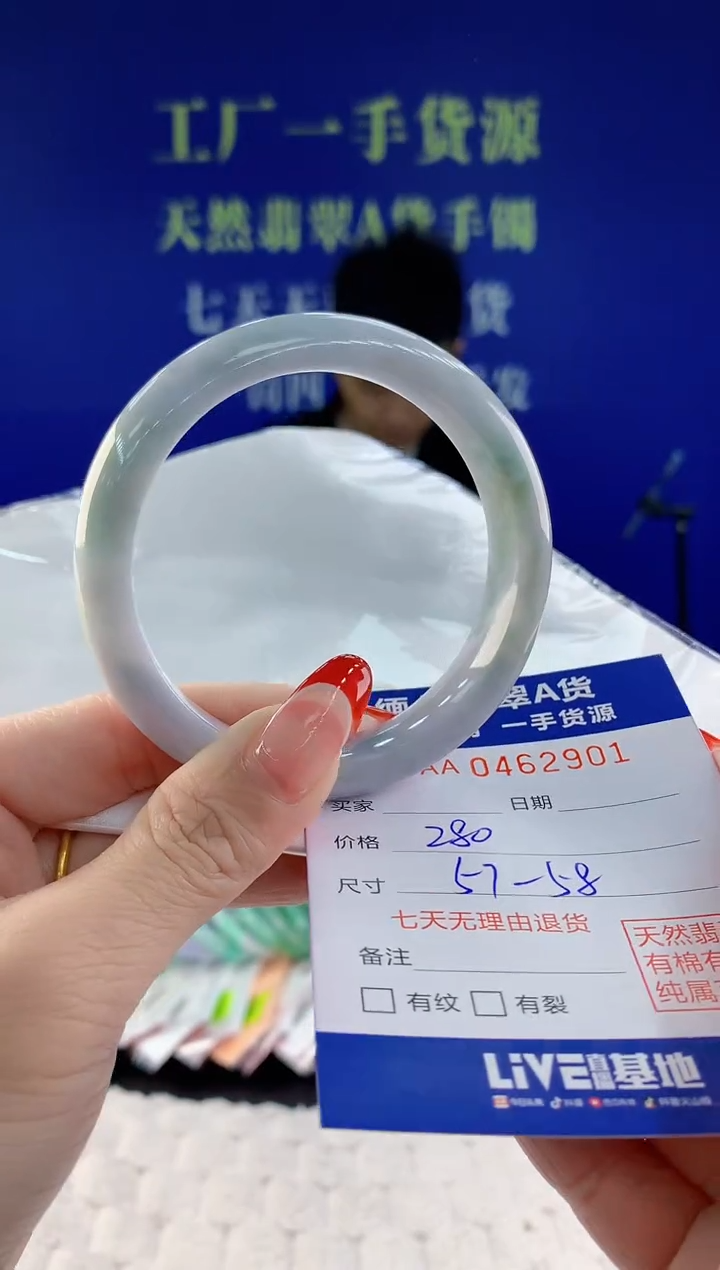 【闪购商品】翡翠手镯未镶嵌天然A货翡翠01