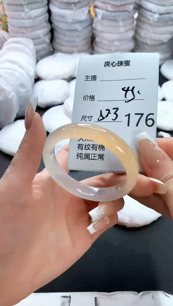 手镯玛瑙/玉髓未镶嵌176